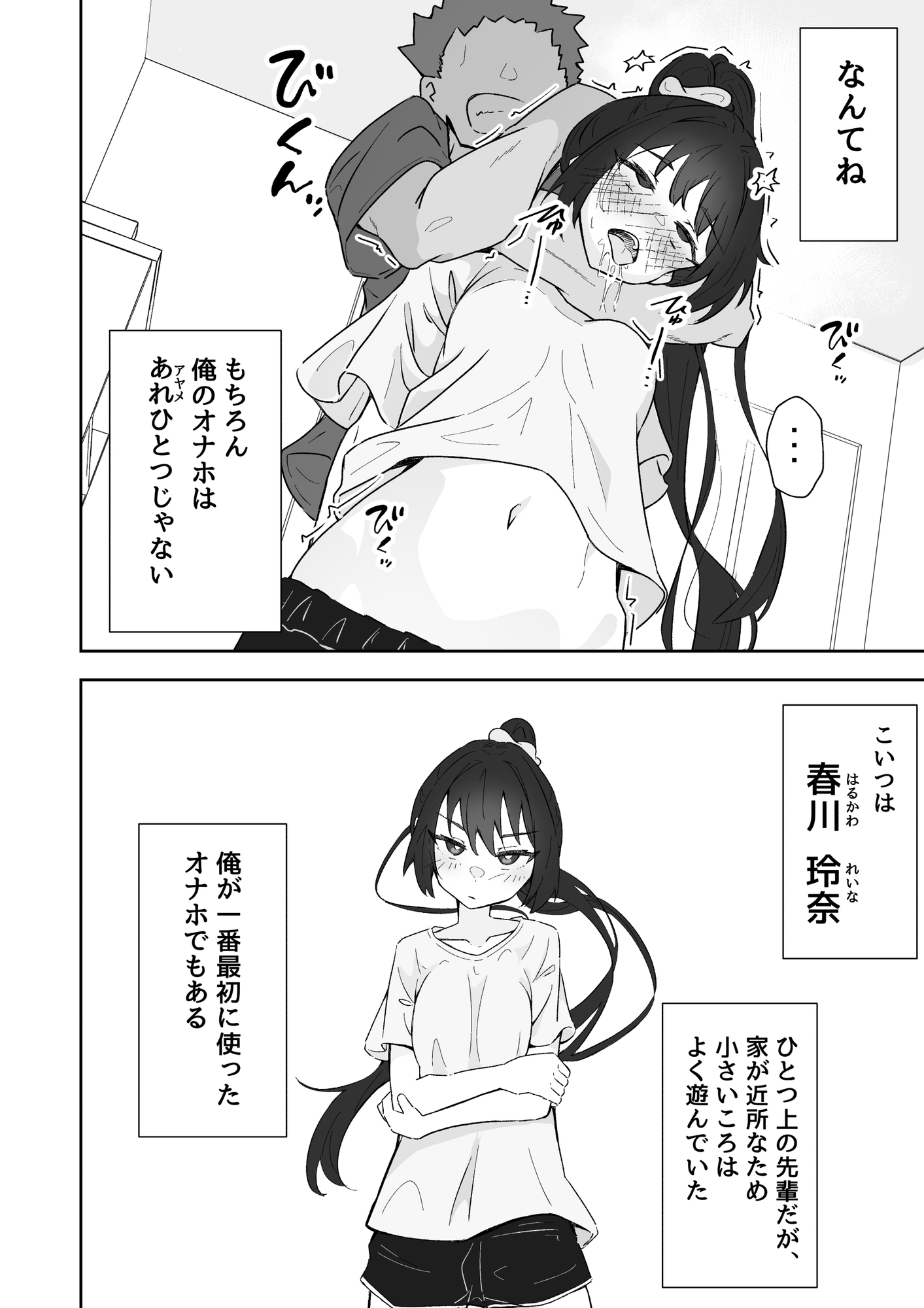 俺の肉オナホこれくしょん_7