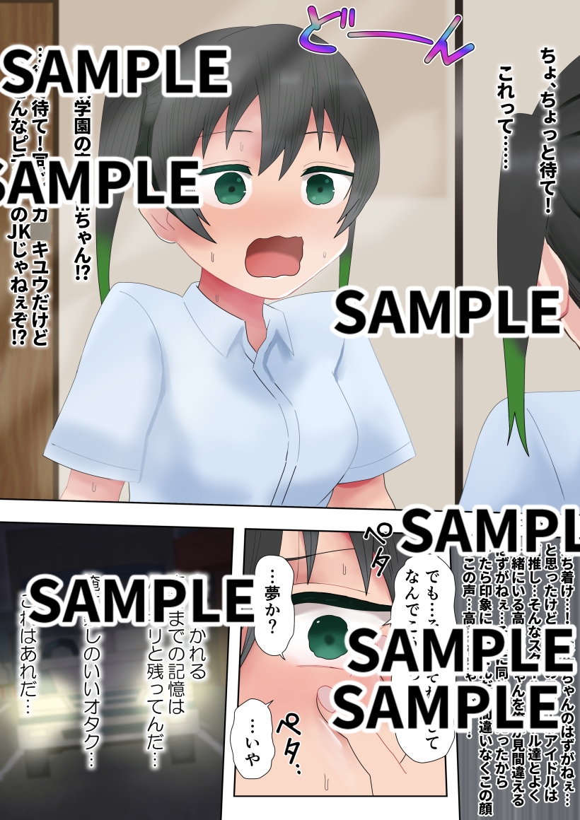 トキメキのダンセーキ1～犯されるあなた～ 画像1