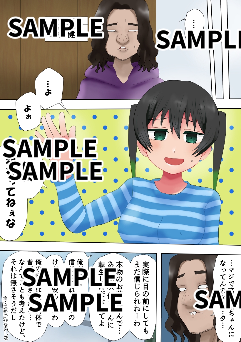 トキメキのダンセーキ1～犯されるあなた～ 画像4