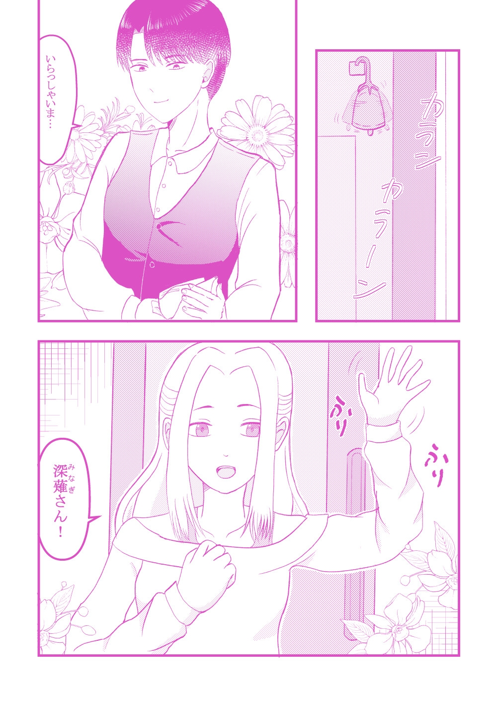 私の母の友人に恋をしました 画像1