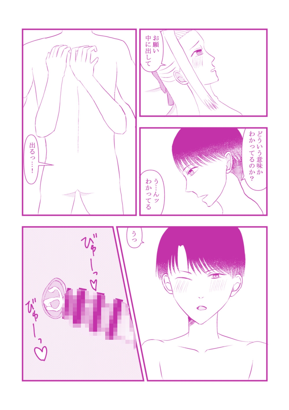 私の母の友人に恋をしました 画像5