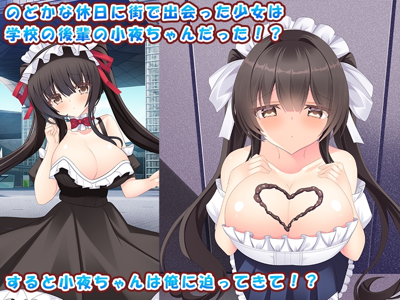 後輩の女の子のおっぱいとおまんこが使い放題になりました♪～俺と後輩の幸せ子作り生活♪～ 画像1