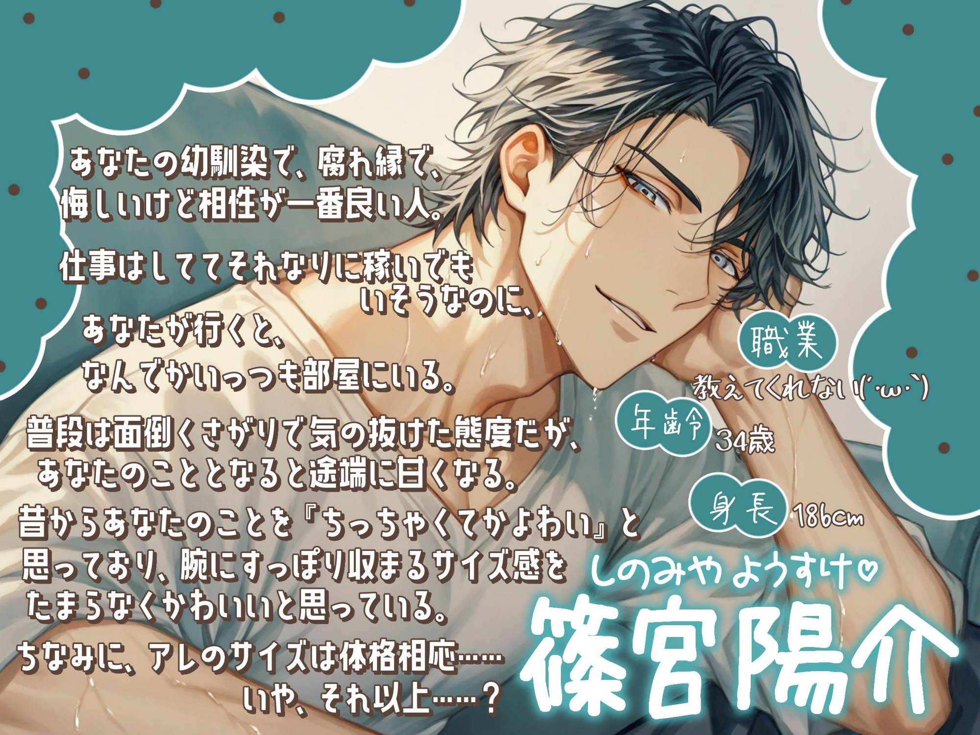 【デカ甘・歳上幼馴染】186cmのおにーちゃんにすっぽり包まれて丸ごと抱き合い×溺愛されちゃうお話～GW丸ごと使い潰す、怠惰で贅沢なヤりっぱなしの記録～-1画像
