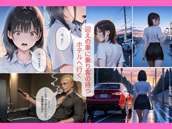 デリヘル嬢デビューの相手はおしっこプレイ希望の変態客|30代人妻の調教ラブストーリーVol.13_3