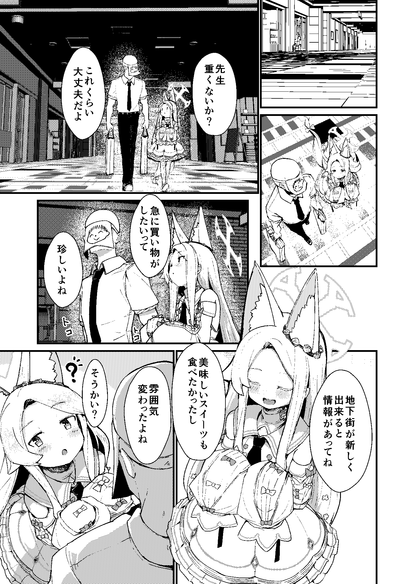 本当の私 画像2