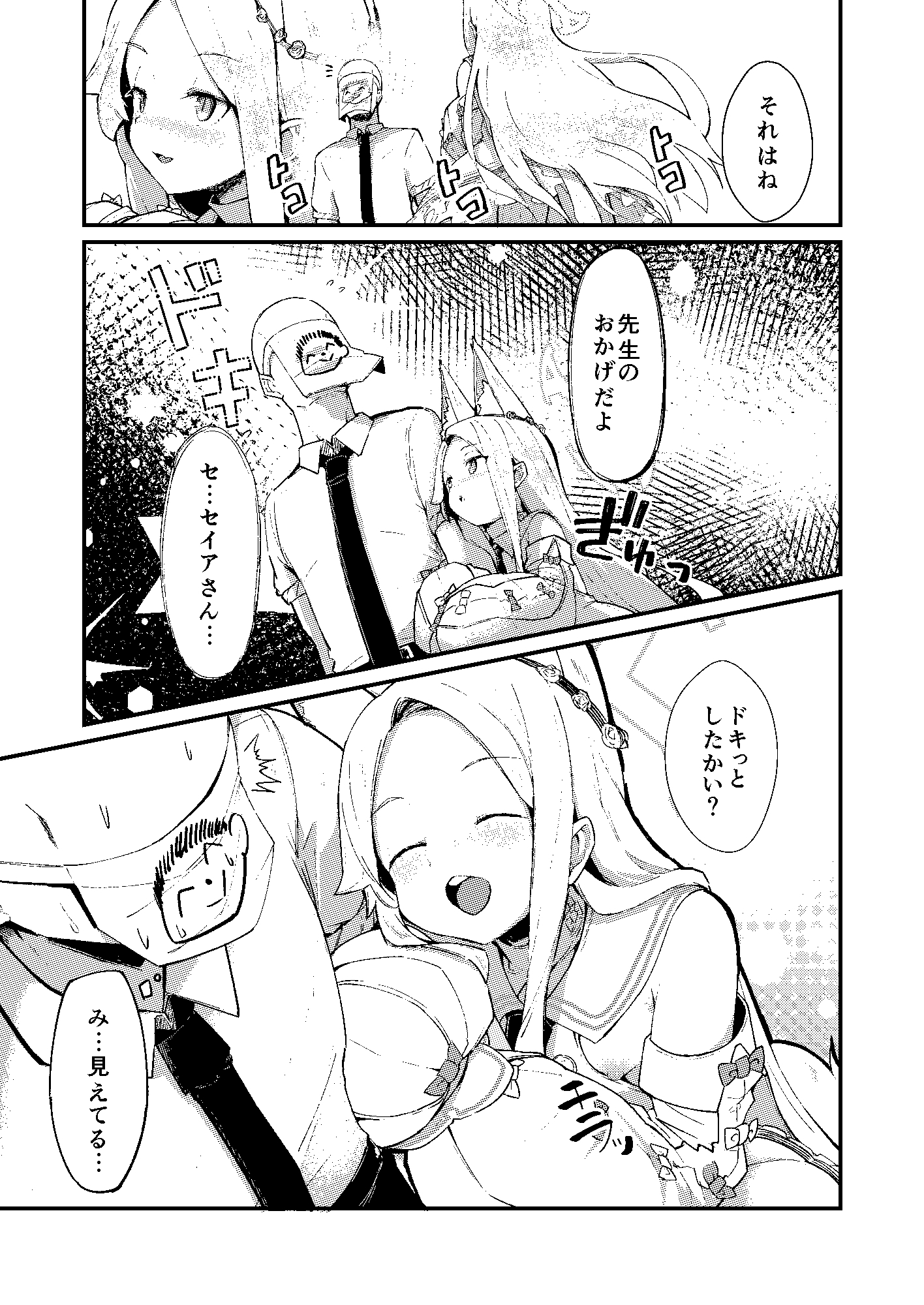 本当の私 画像4