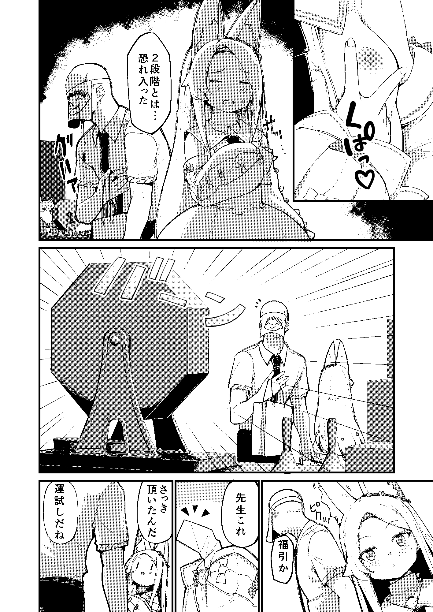 本当の私 画像5