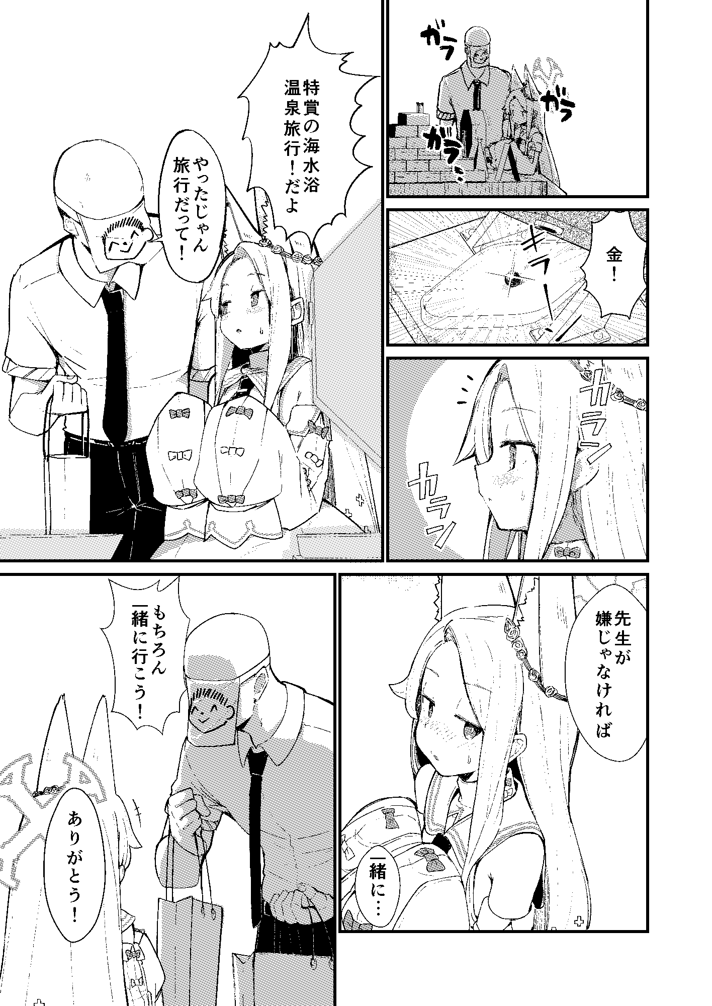 本当の私 画像6