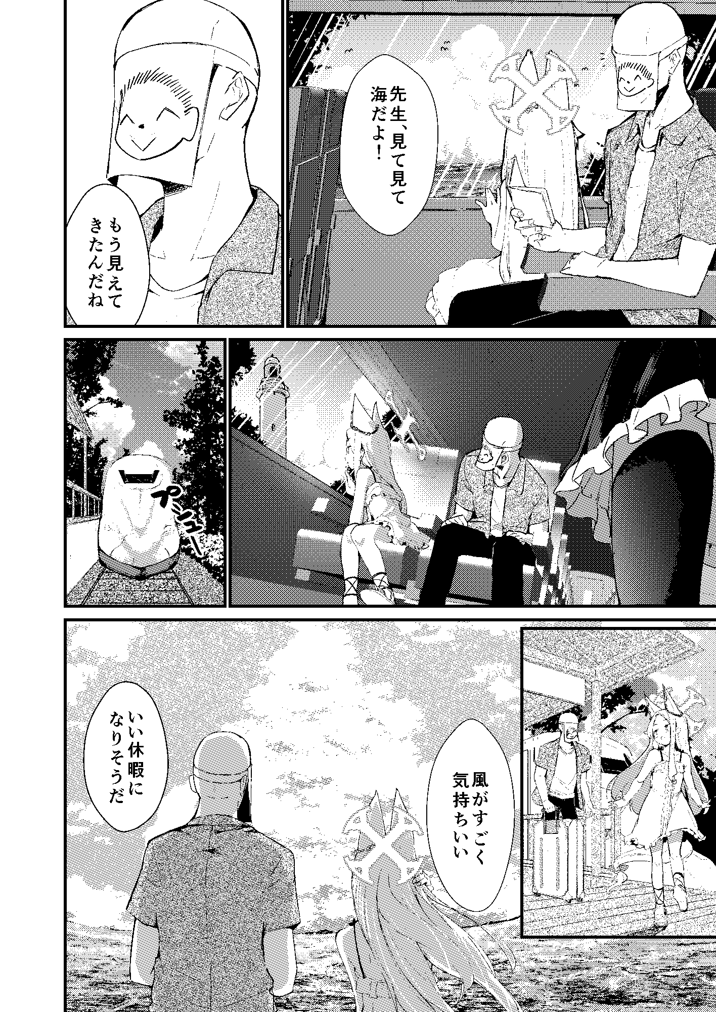 本当の私 画像7