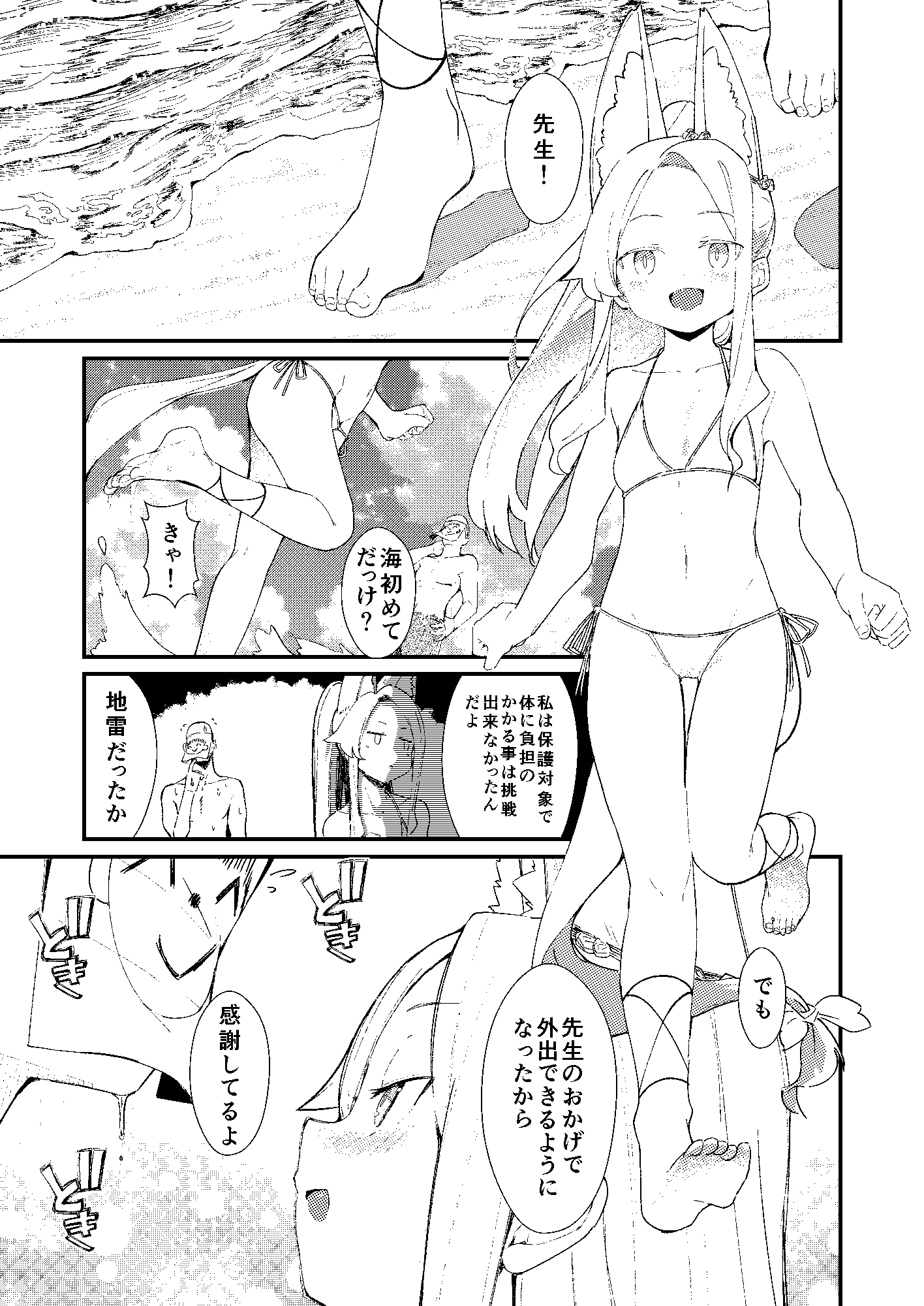 本当の私 画像8