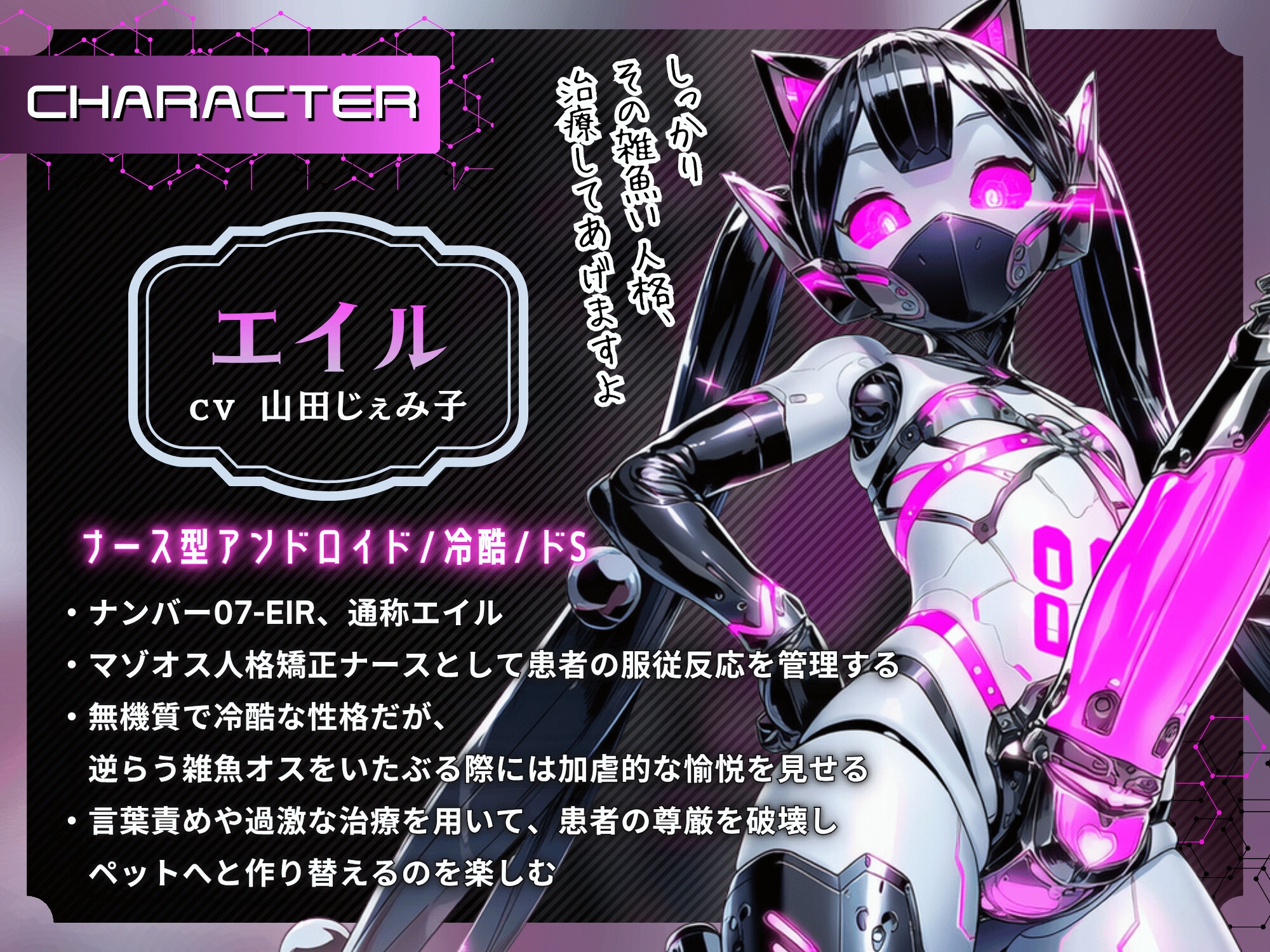アンドロイドナース~搾精管理でマゾオス化治療されるアナル開発メスイキ~【ドM向け/KU100】 画像3