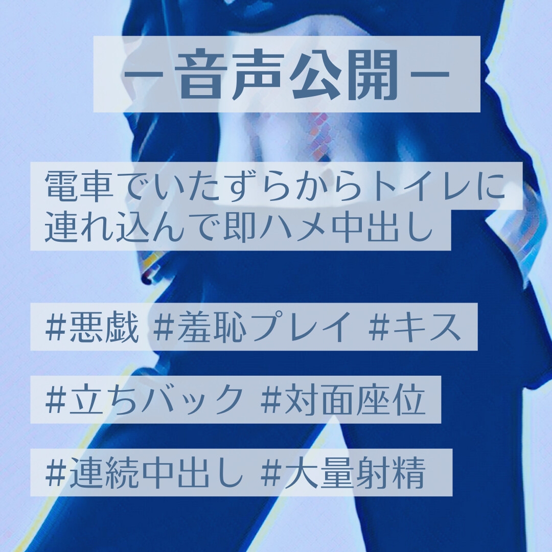 電車でいたずらからトイレに連れ込んで即ハメ中出し 画像1