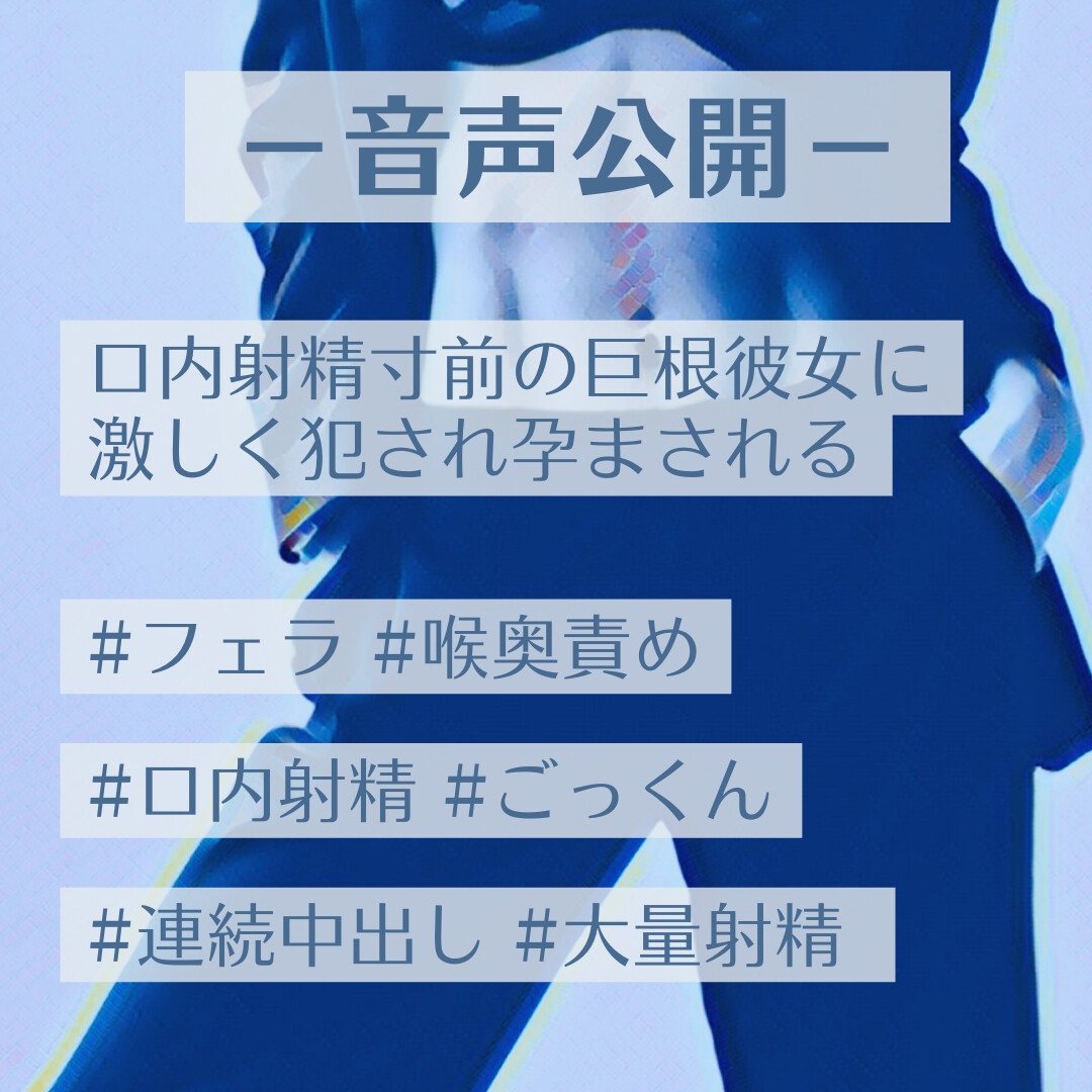 口内射精寸前の巨根彼女に激しく犯され孕まされる 画像1