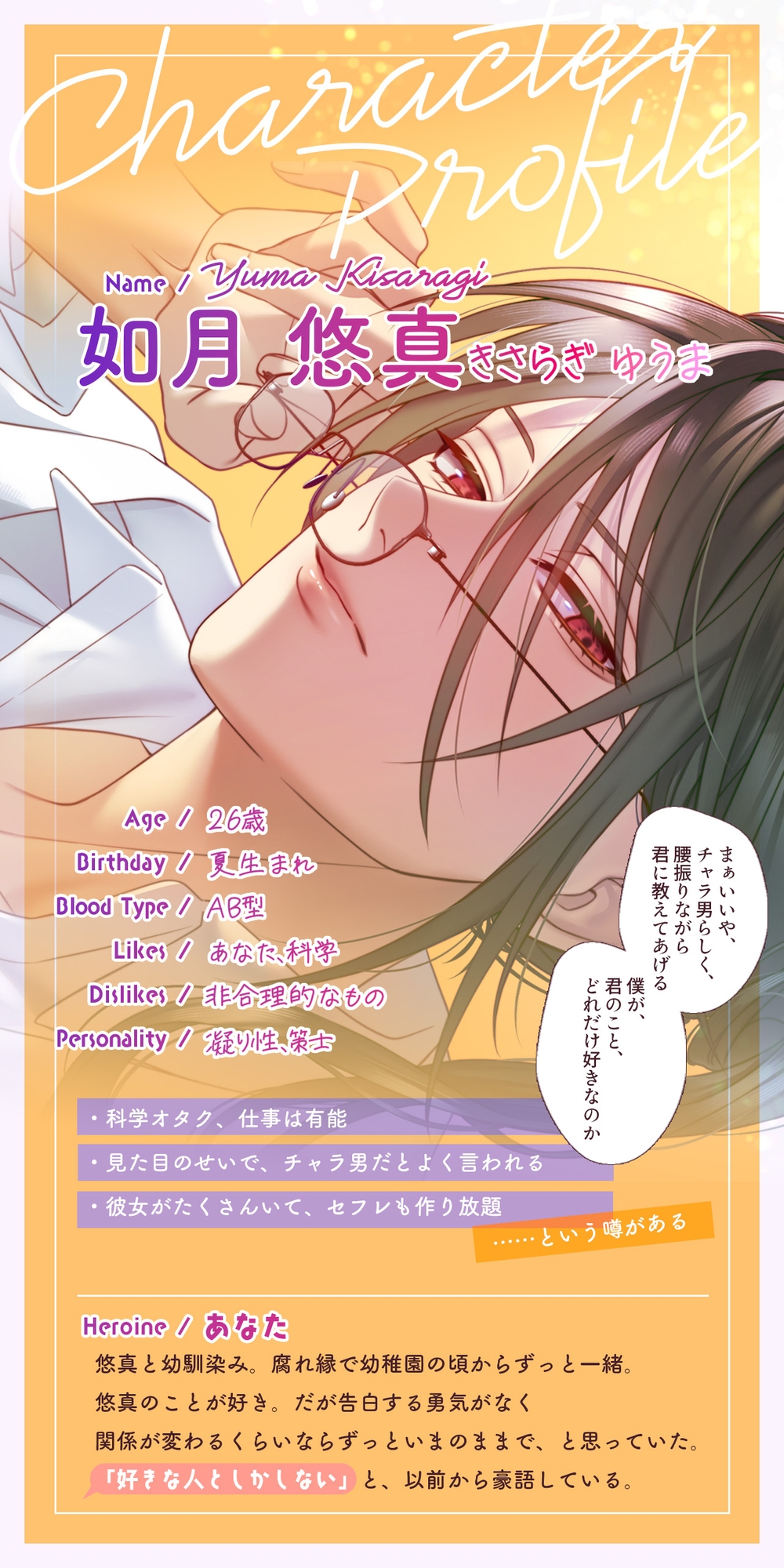 【理系幼馴染み×拗らせ片想い×じっとり執着】××しないと出られない部屋～偽装チャラ男の誤算～-4画像