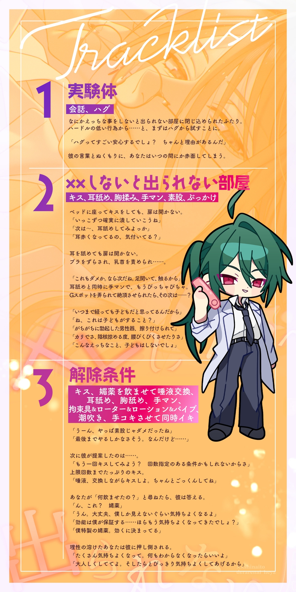 【理系幼馴染み×拗らせ片想い×じっとり執着】××しないと出られない部屋～偽装チャラ男の誤算～-5画像