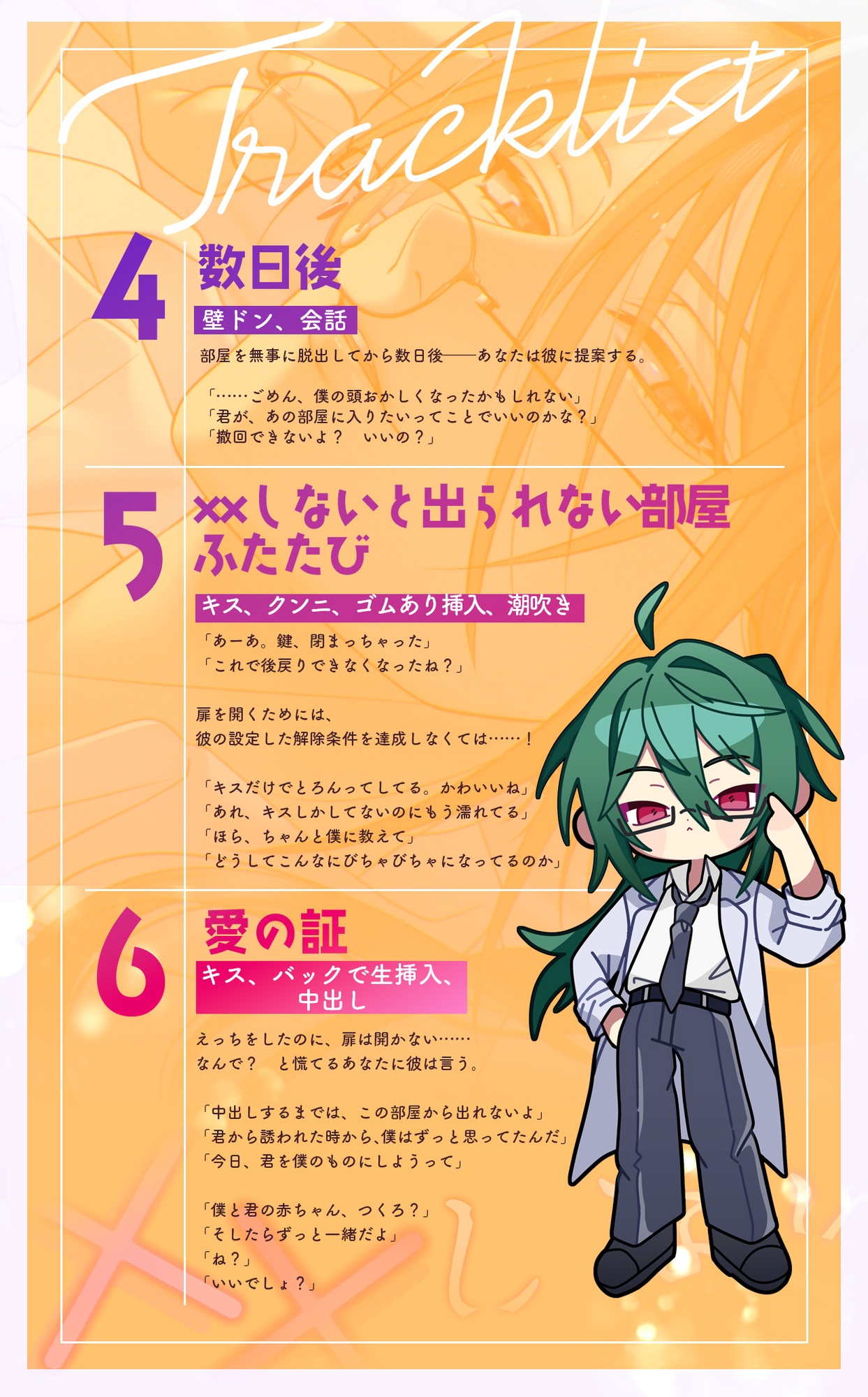 【理系幼馴染み×拗らせ片想い×じっとり執着】××しないと出られない部屋～偽装チャラ男の誤算～-6画像
