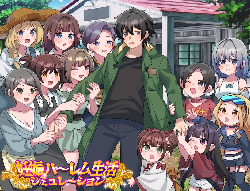 妊娠ハーレム生活シミュレーション 画像1