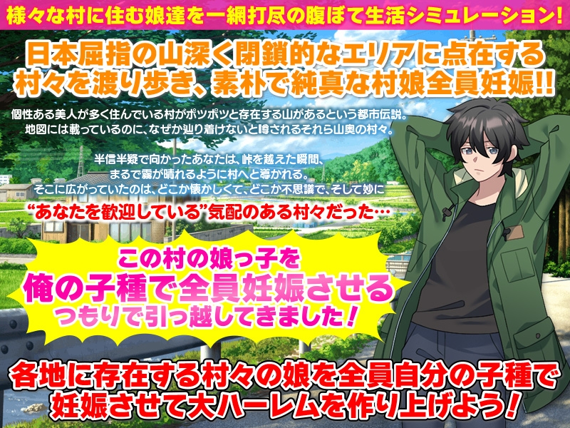 妊娠ハーレム生活シミュレーション 画像2