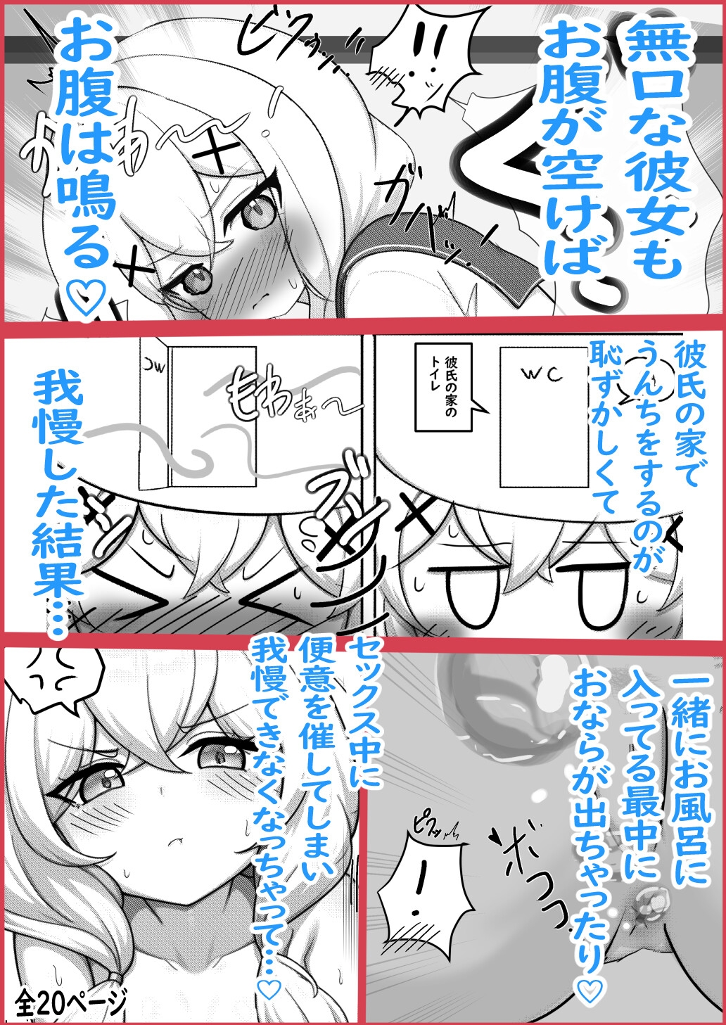 無口な彼女だって…_4