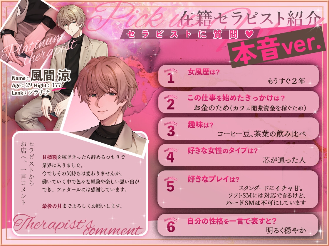 本番行為厳禁！ ～処女が女性向け風俗を初利用したら～-4画像