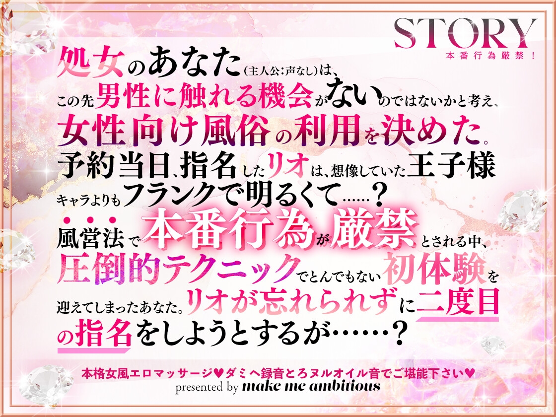 本番行為厳禁！ ～処女が女性向け風俗を初利用したら～-5画像