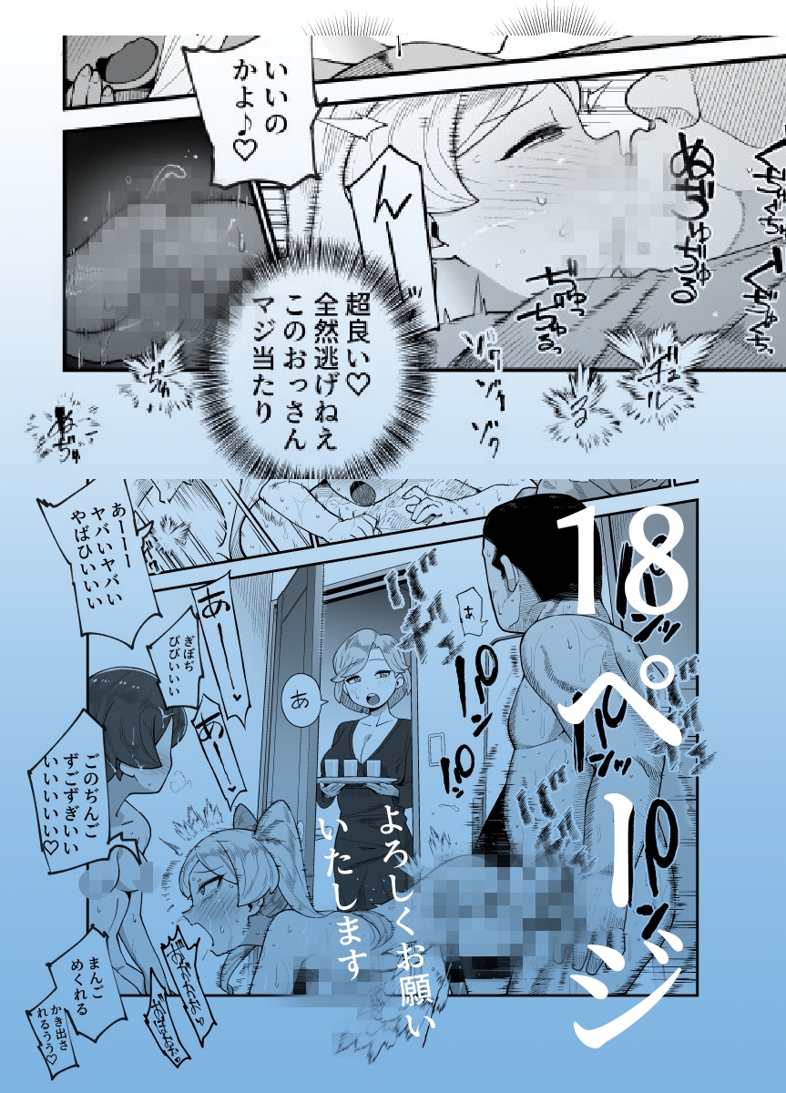 世界引っ越しセンターへようこそ女の子に逆ナンパされるのが当たり前の世界EX_5