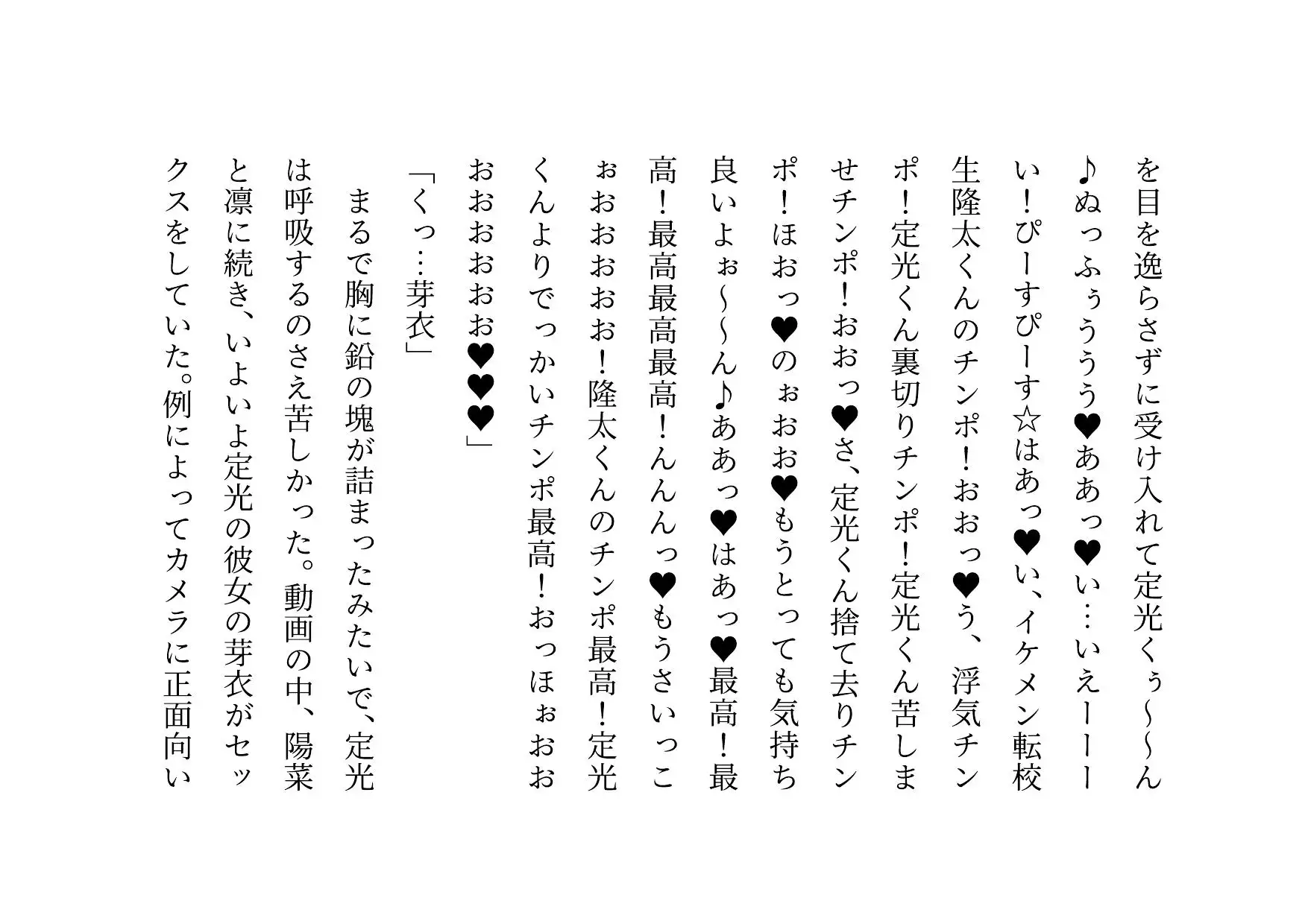転校してきたヤリチンイケメンに仲良し幼馴染6人グループ(男女3人ずつ・カップル3組)の彼女の方がたった3日で3人とも寝取られる話 サンプル画像 10
