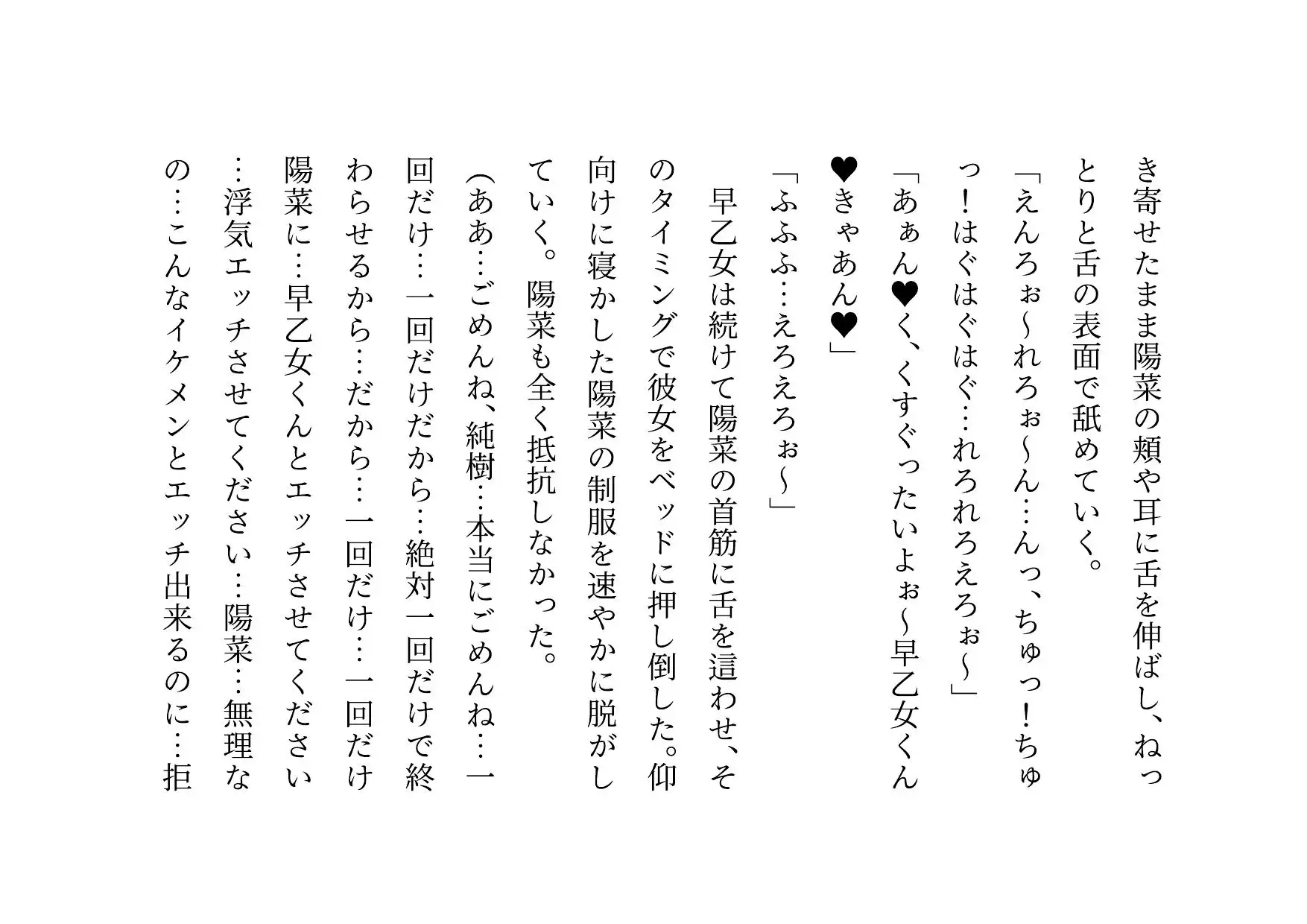 転校してきたヤリチンイケメンに仲良し幼馴染6人グループ(男女3人ずつ・カップル3組)の彼女の方がたった3日で3人とも寝取られる話 サンプル画像 2