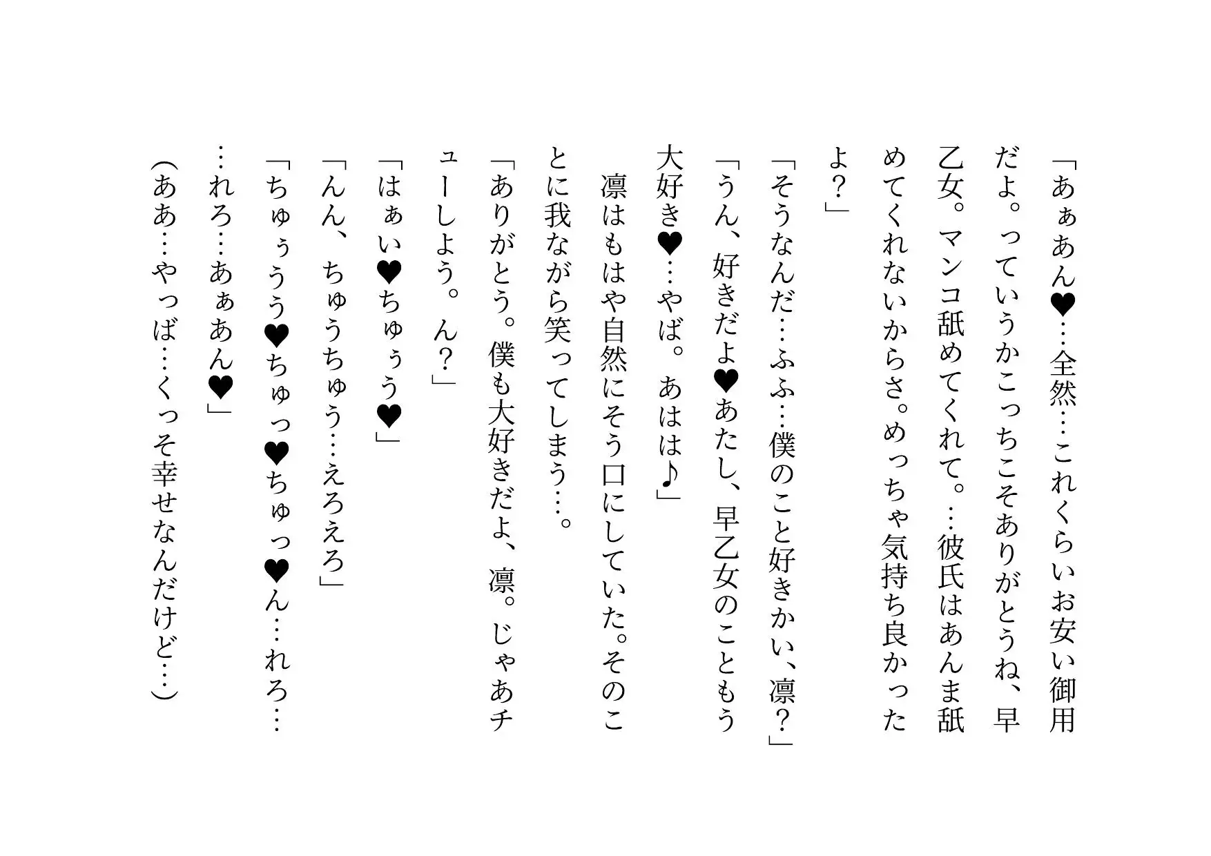 転校してきたヤリチンイケメンに仲良し幼馴染6人グループ(男女3人ずつ・カップル3組)の彼女の方がたった3日で3人とも寝取られる話 サンプル画像 5