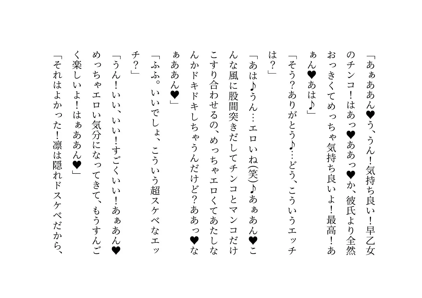 転校してきたヤリチンイケメンに仲良し幼馴染6人グループ(男女3人ずつ・カップル3組)の彼女の方がたった3日で3人とも寝取られる話 サンプル画像 6