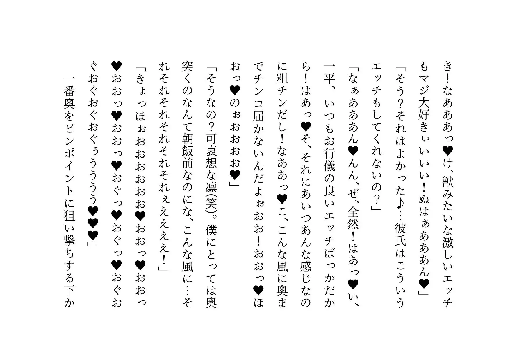 転校してきたヤリチンイケメンに仲良し幼馴染6人グループ(男女3人ずつ・カップル3組)の彼女の方がたった3日で3人とも寝取られる話 サンプル画像 7