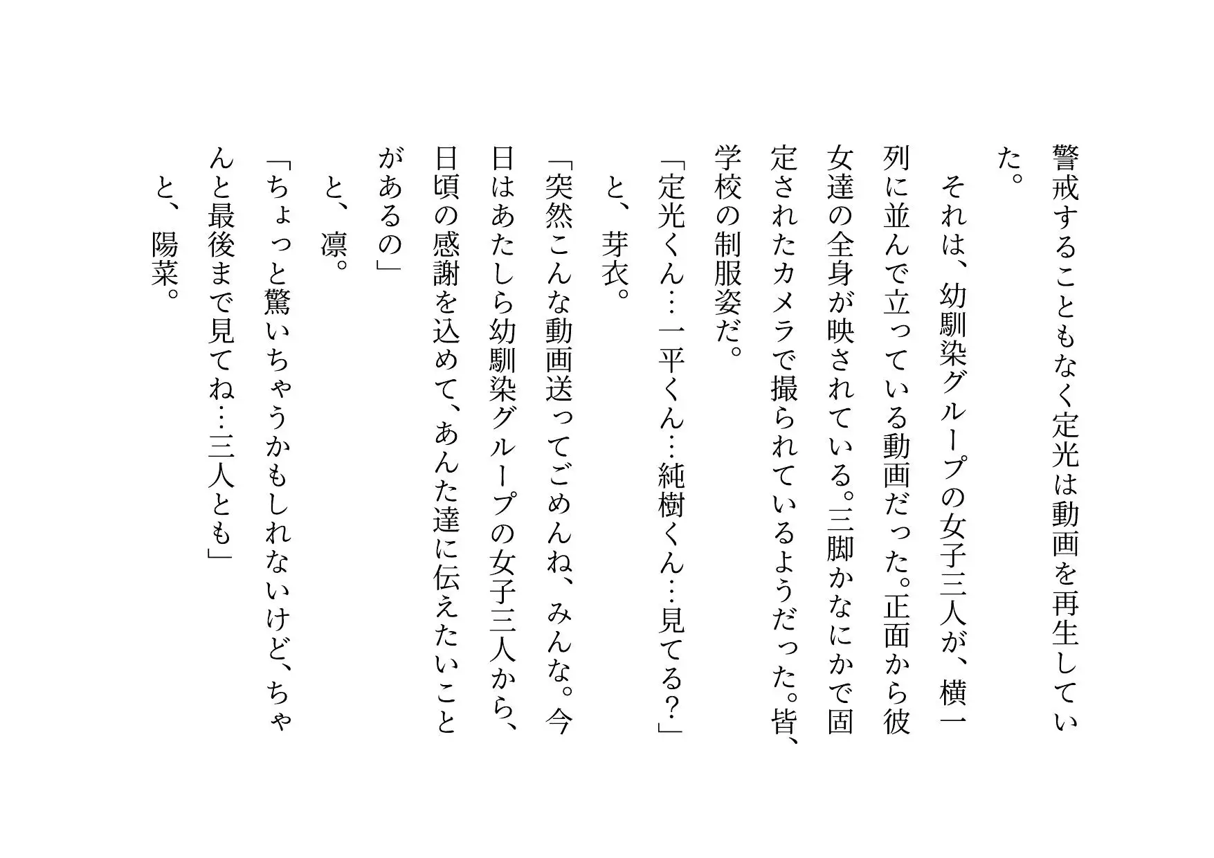 転校してきたヤリチンイケメンに仲良し幼馴染6人グループ(男女3人ずつ・カップル3組)の彼女の方がたった3日で3人とも寝取られる話 サンプル画像 8