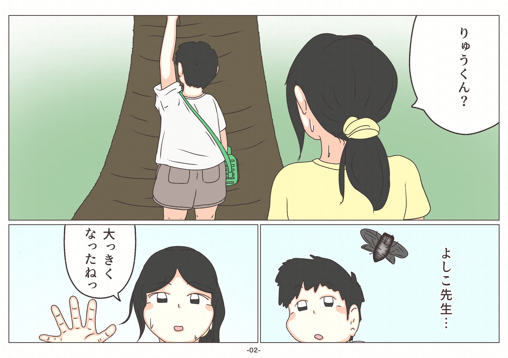 夏休みのかけら 画像2