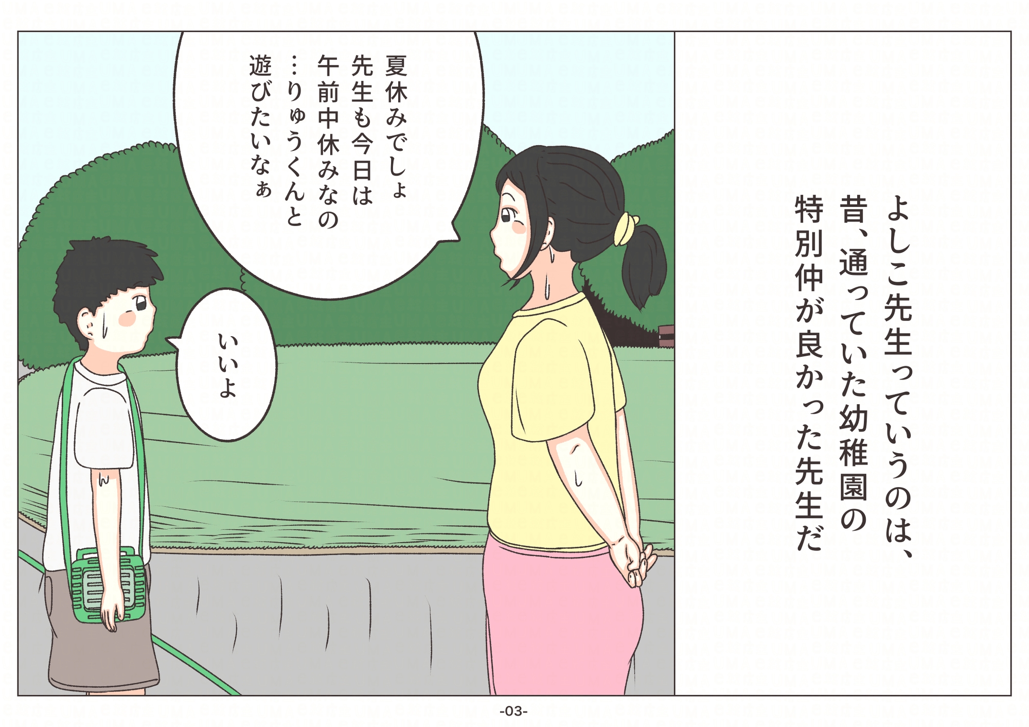 夏休みのかけら 画像3
