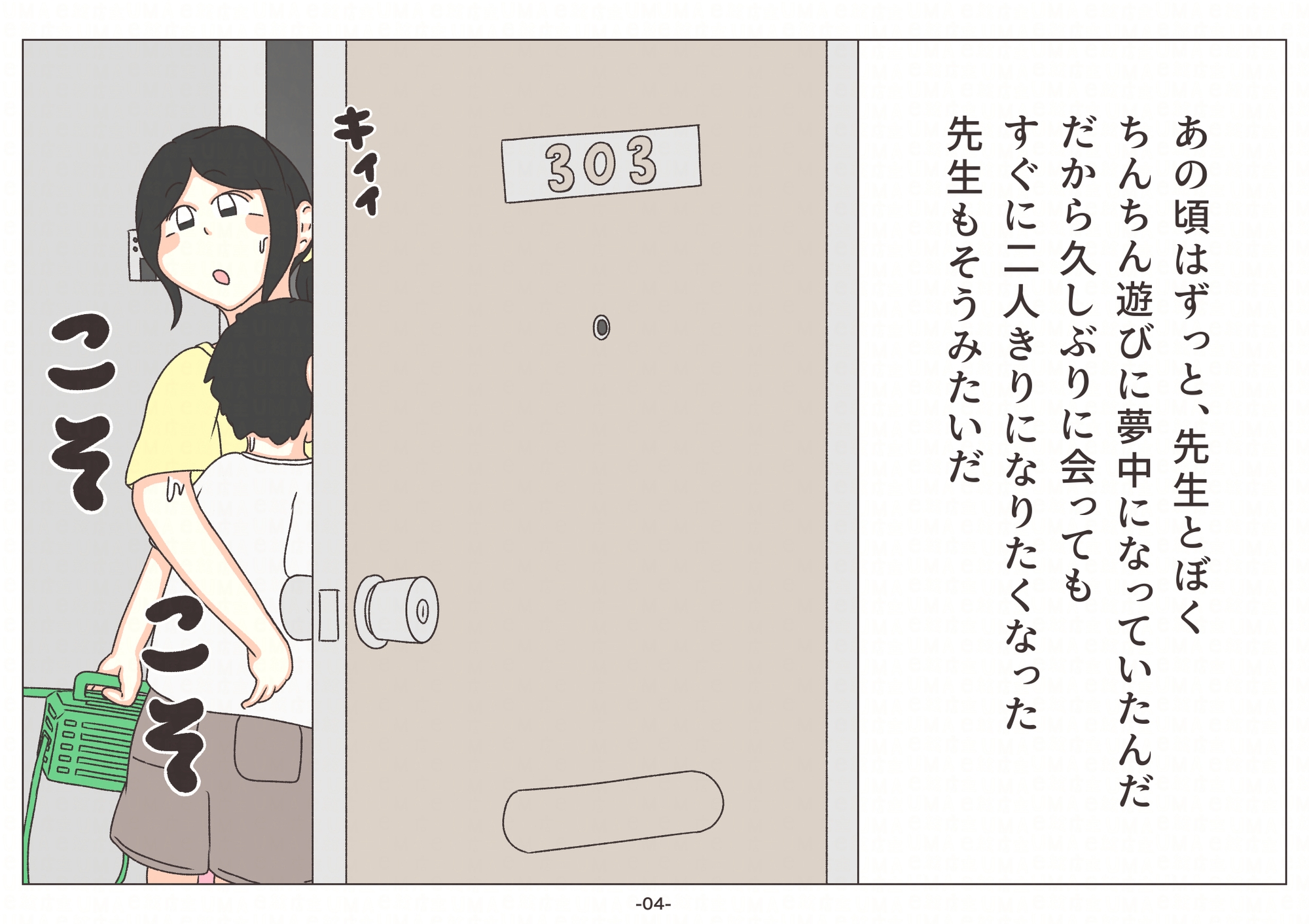 夏休みのかけら 画像4