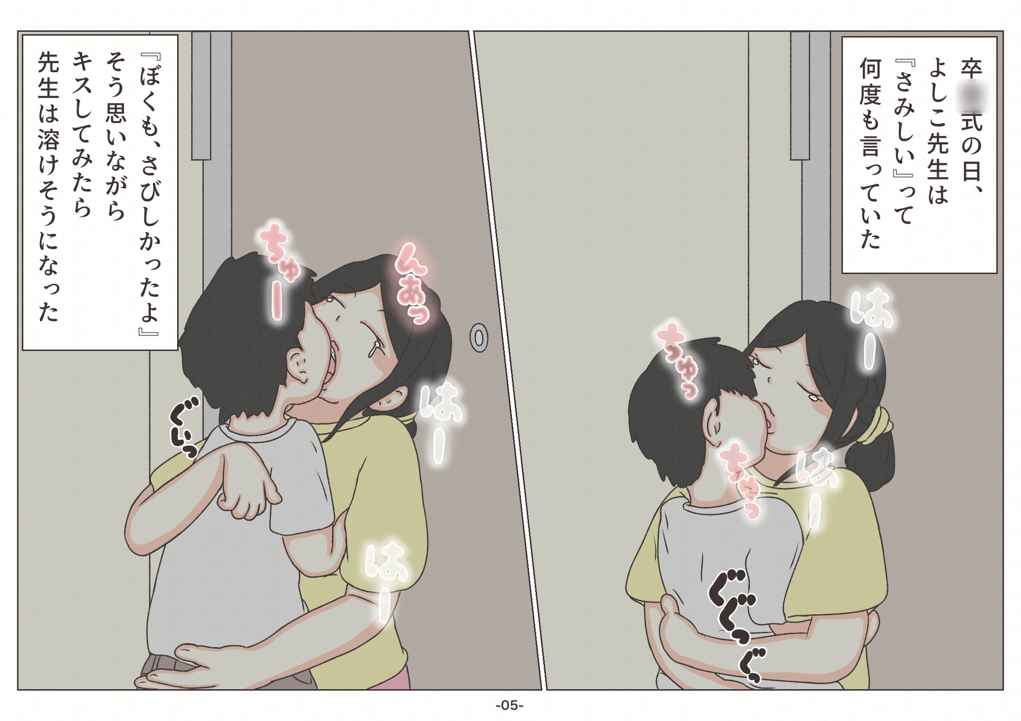 夏休みのかけら 画像5