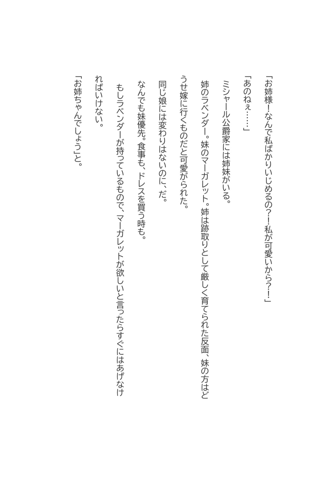 妹に全てを渡したら 画像1
