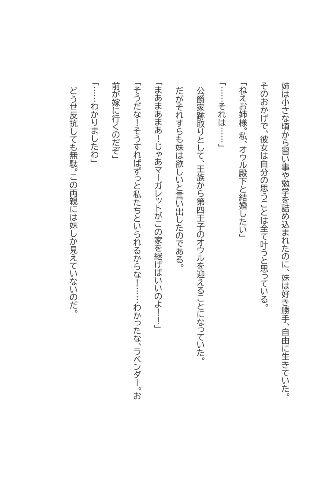 妹に全てを渡したら 画像2