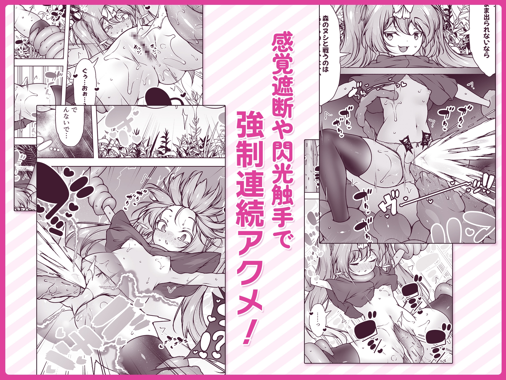 レベル5だけどヨユーっしょ！～メ○ガキ勇者VS触手モンスター！_2