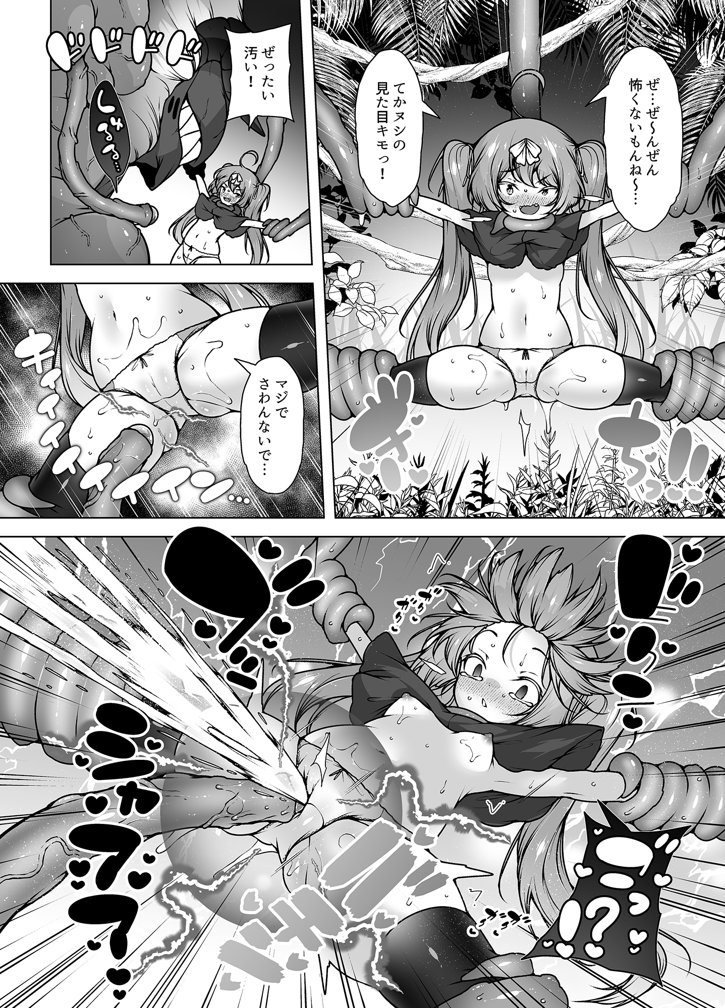 レベル5だけどヨユーっしょ！～メ○ガキ勇者VS触手モンスター！_6