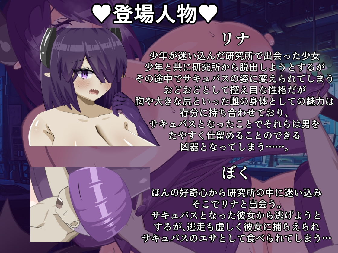 [L2Dアニメーションムービー]サキュバスお姉ちゃんに捕まった僕は彼女の餌として犯される……♡ 画像2