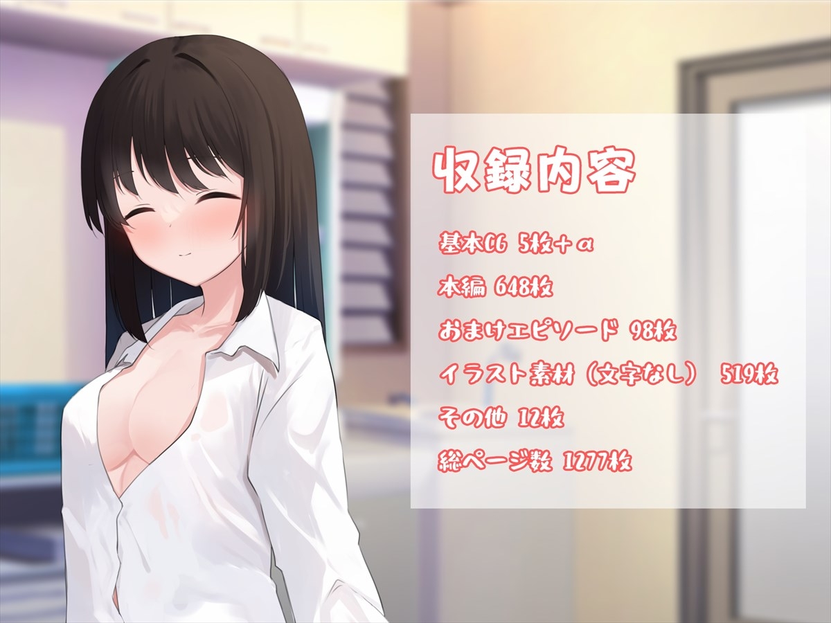 清楚系JKにガチ恋されてオフパコする話～気づかないうちに俺はカノジョを救っていたらしい～_10