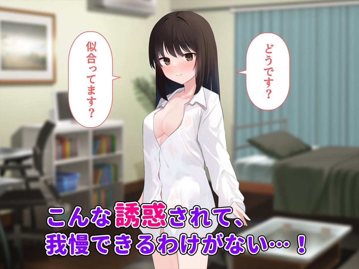 清楚系JKにガチ恋されてオフパコする話～気づかないうちに俺はカノジョを救っていたらしい～_4