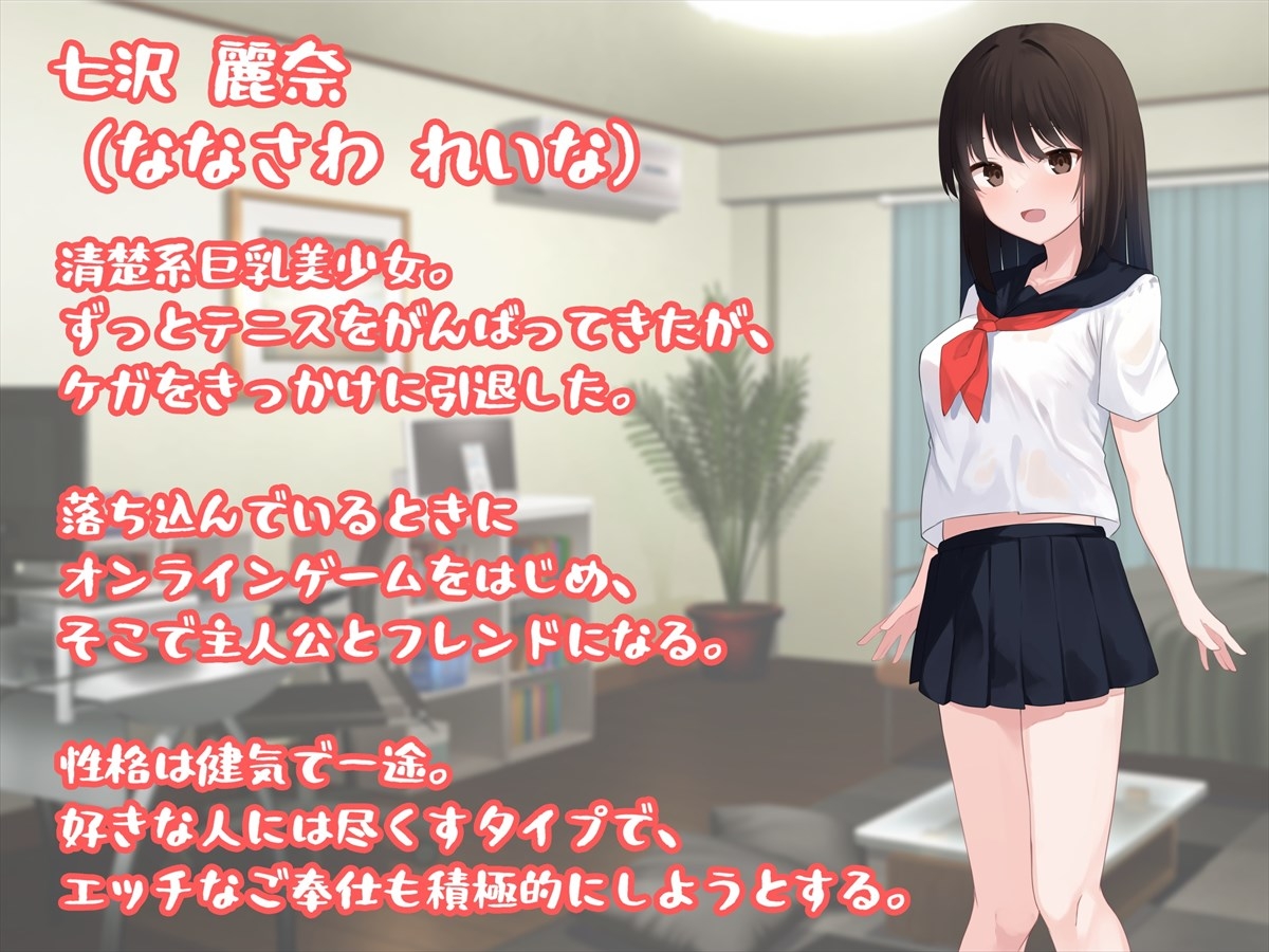 清楚系JKにガチ恋されてオフパコする話～気づかないうちに俺はカノジョを救っていたらしい～_9