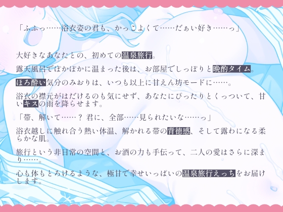 温泉旅行でほろ酔い浴衣いちゃらぶえっち 画像1