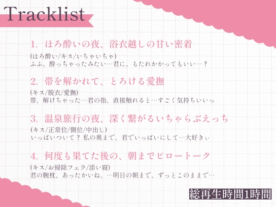 温泉旅行でほろ酔い浴衣いちゃらぶえっち 画像3