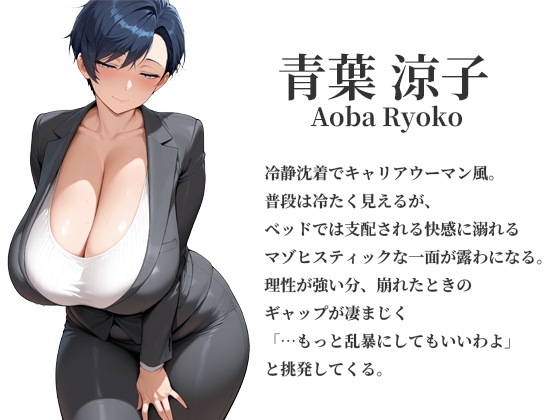 アプリで知り合った爆乳人妻を即ホテル完堕ち中出し 中編クール知的美人&近所妻3人の理性崩壊_3