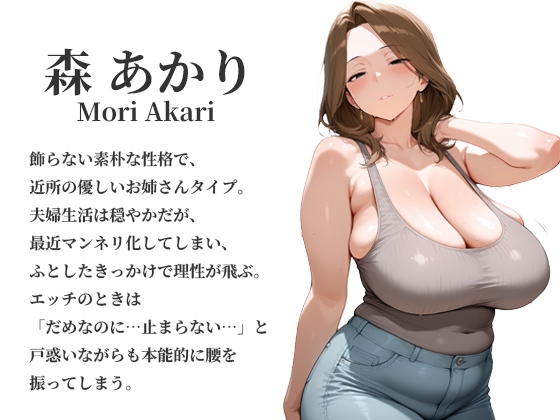 アプリで知り合った爆乳人妻を即ホテル完堕ち中出し 中編クール知的美人&近所妻3人の理性崩壊_4
