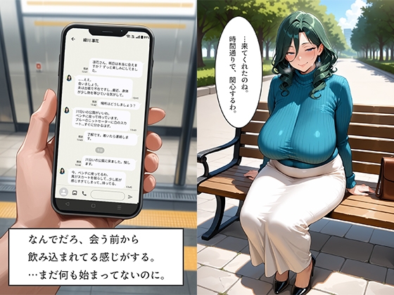 アプリで知り合った爆乳人妻を即ホテル完堕ち中出し 中編クール知的美人&近所妻3人の理性崩壊_5