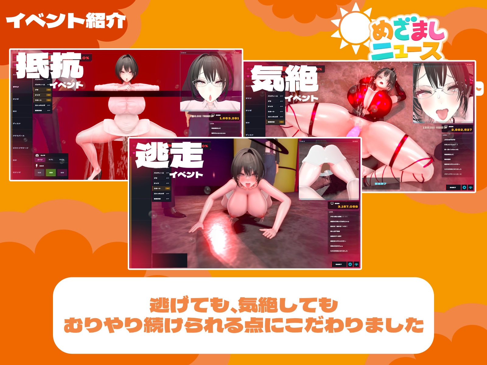 めざましニュースシミュレーター ～無表情アナの”初鳴き”生放送～ [ブララック] | DLsite 4